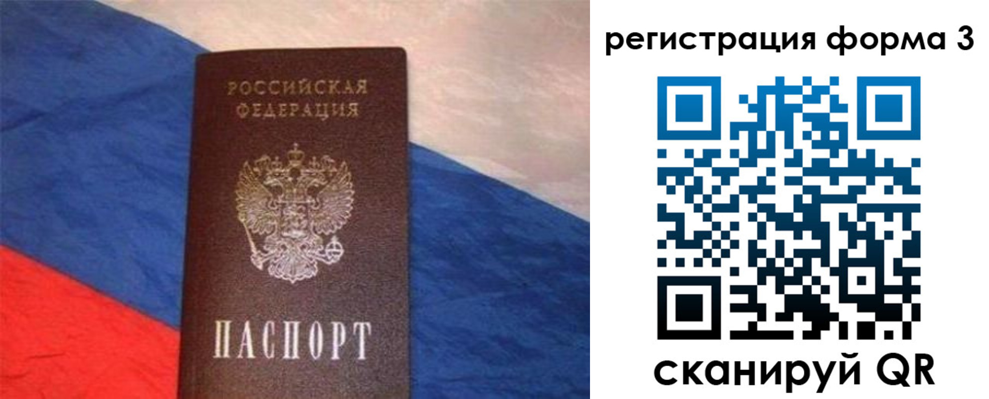временная регистрация поиск в Никольском