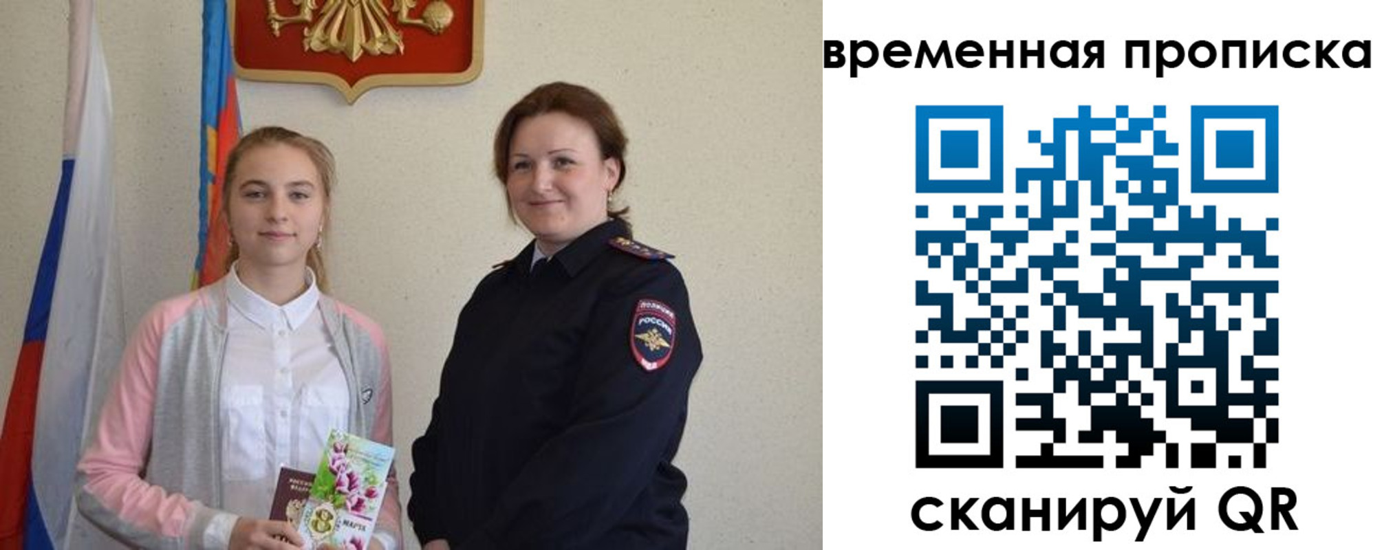 регистрация для дет. сада в Никольском