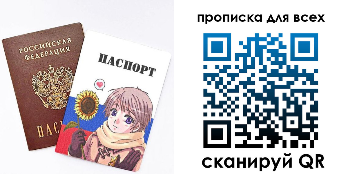 временная прописка в Никольском