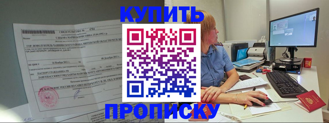 пропишу в квартире в Никольском