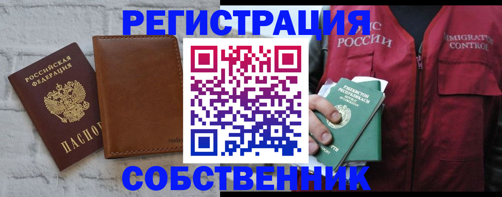 пропишу в квартире в Никольском