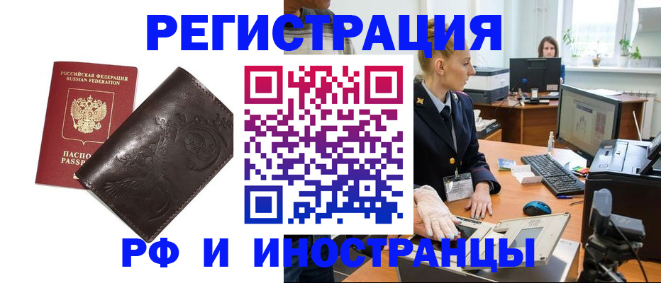 временная регистрация законно в Никольском