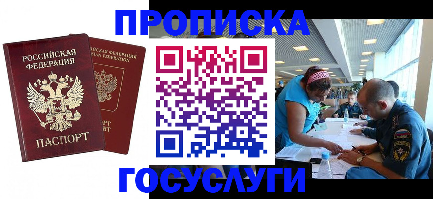 прописка поиск в Никольском