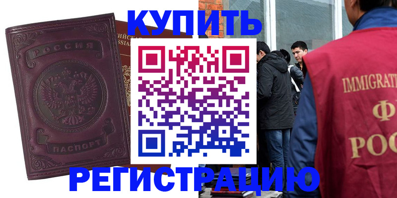регистрация для школы в Никольском