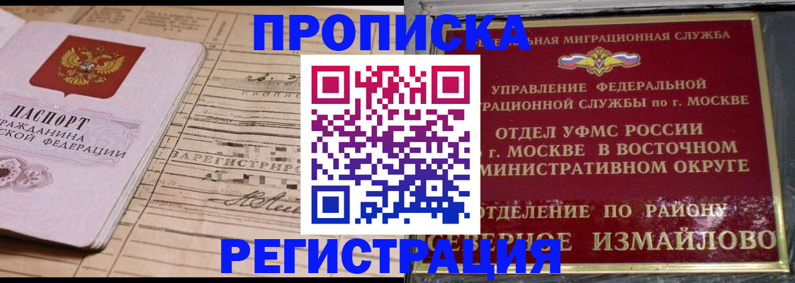 где прописаться в Никольском