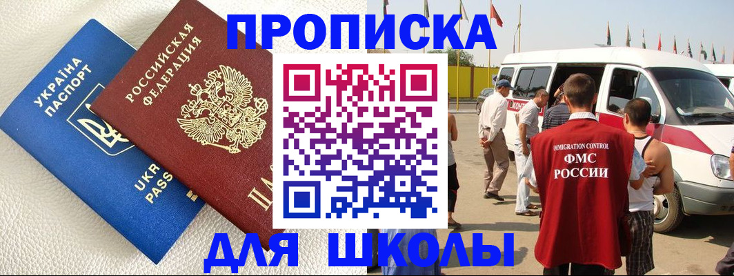 где прописаться в Никольском